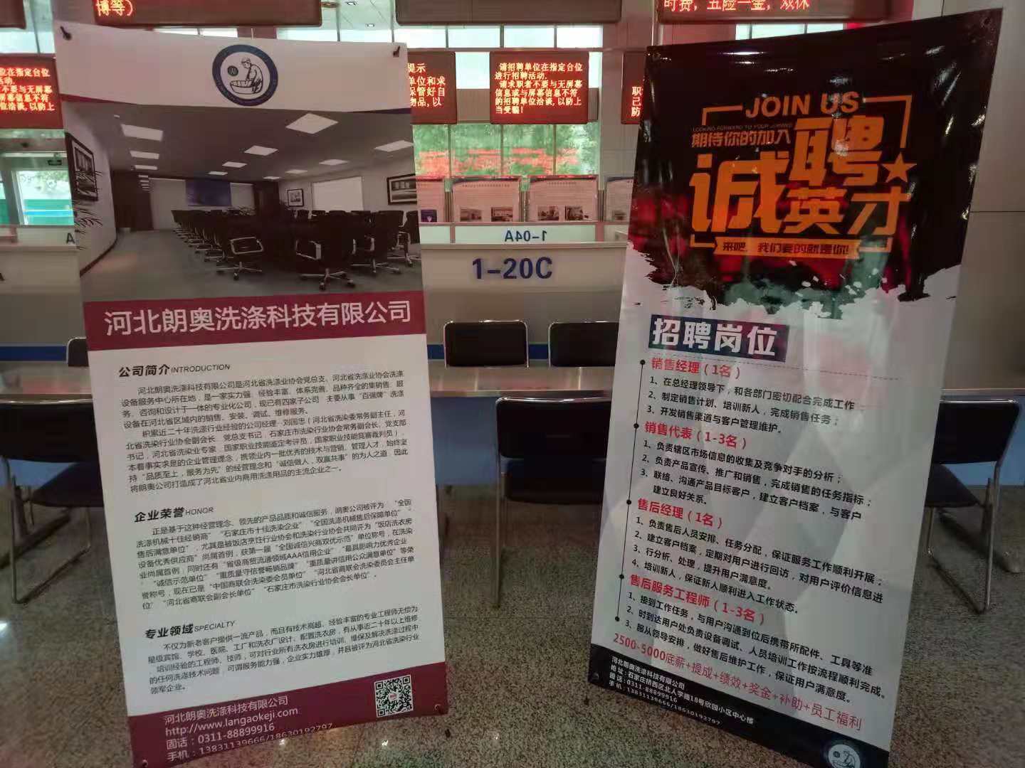 招聘启事：热爱洗衣房设备的朋友欢迎您的加入